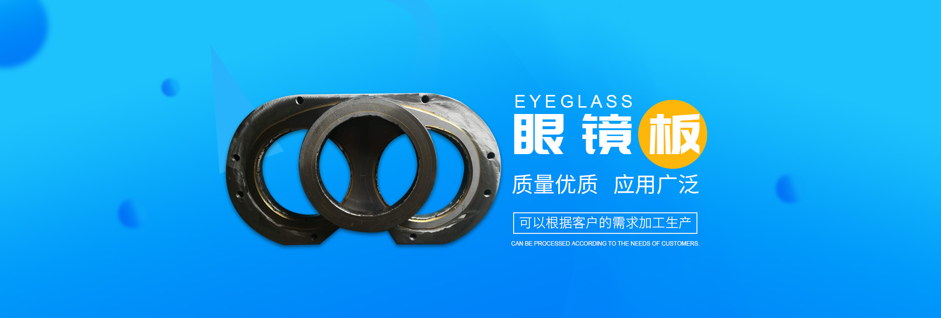 株洲市恒易機械有限責任公司_眼鏡板制作|切割環生產|硬質合金眼鏡板銷售|S管銷售